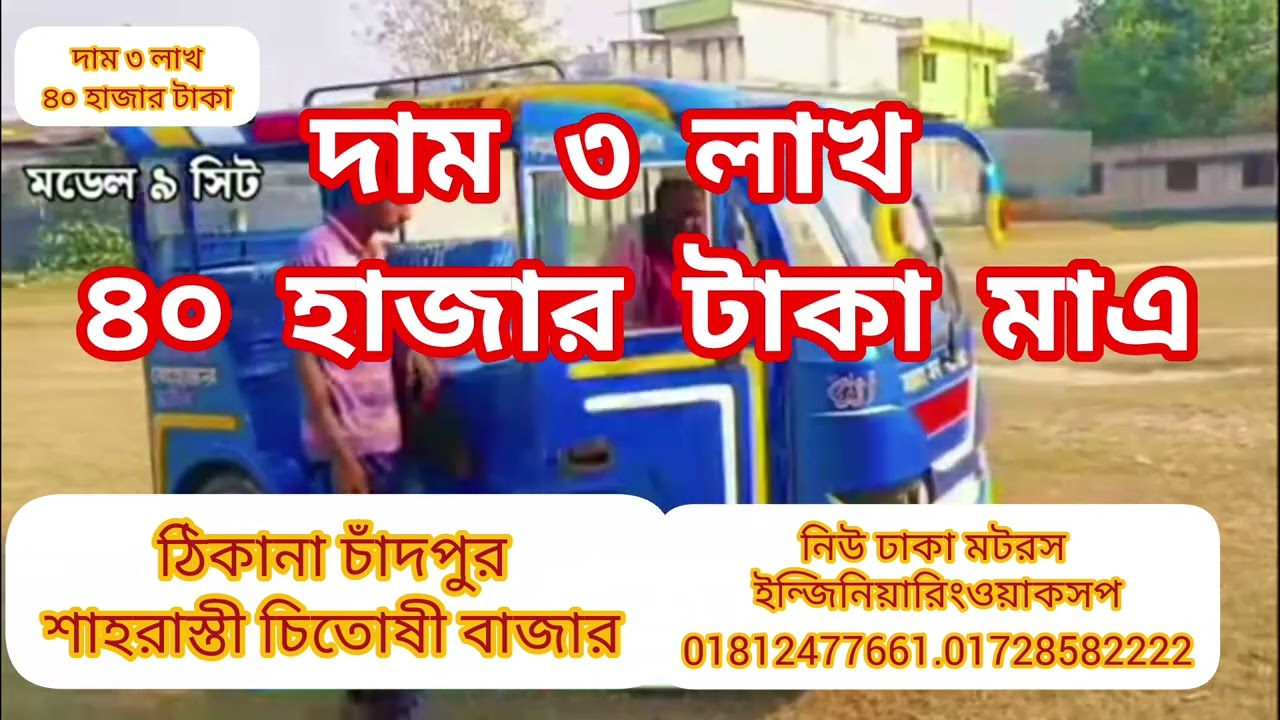 ব্যাটারি চালিত ৪ চাকার গাড়ি দাম ৩ লাখ ৪০ হাজার টাকা মাএ