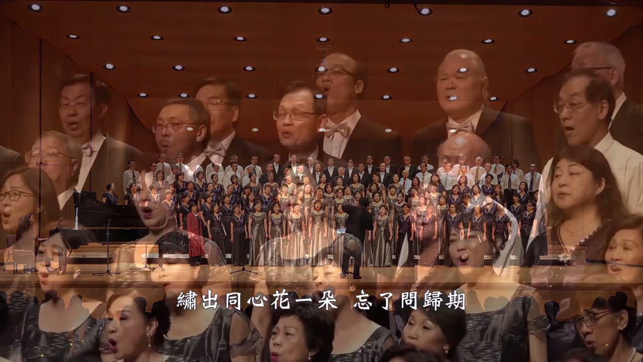 回憶　曲：郭子究　詞：陳崑、呂佩琳　　（2019/05/05 聯演「聲聲相映」）