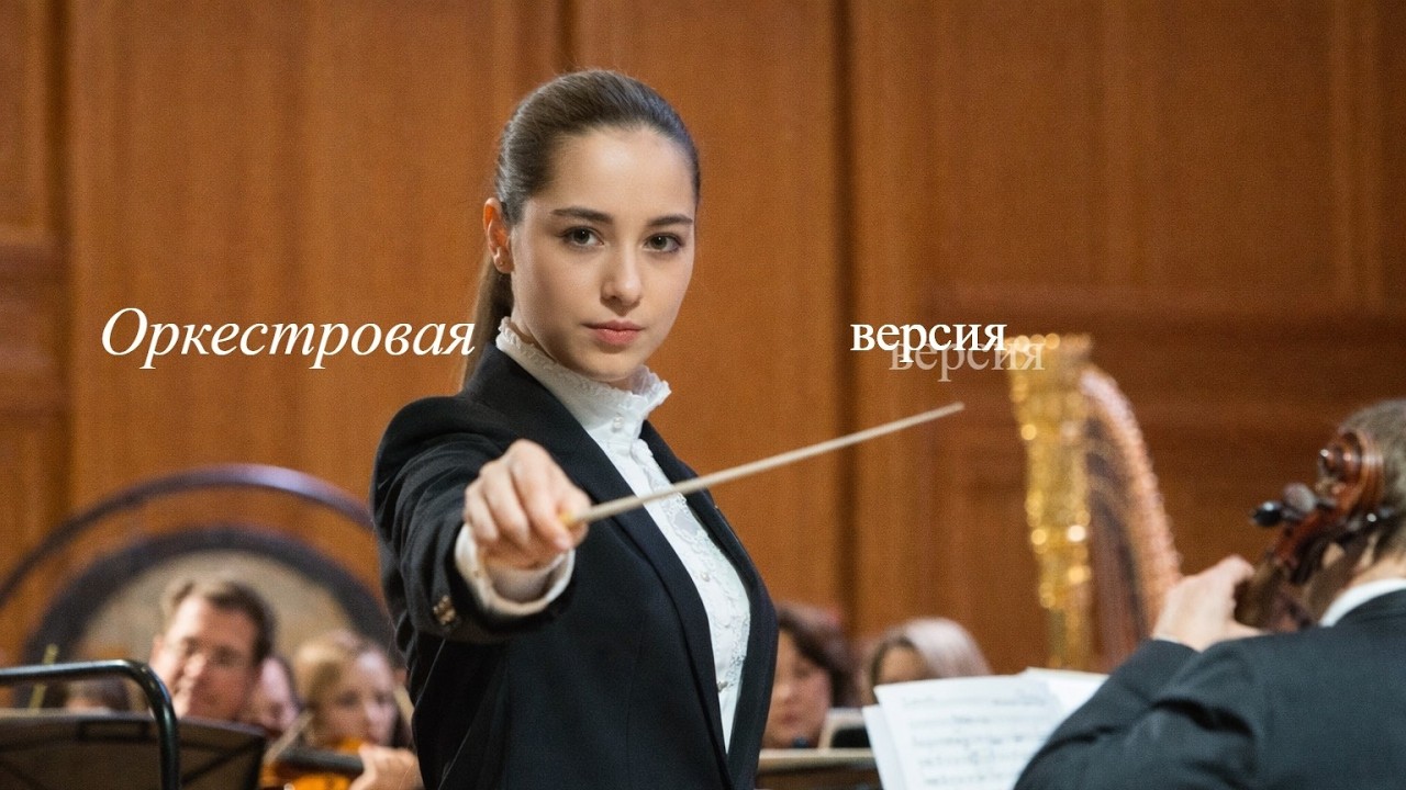 Седая ночь 🎻 Оркестровая версия | Epic Remix Yuri Shatunov Legendary Song