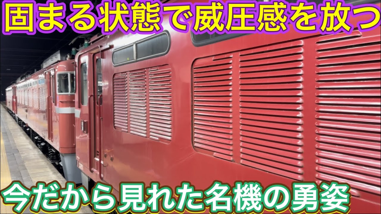 大きな別れの汽笛と重量感がある凄まじい出発？！戻らない事が見たら一目瞭然の特別な仕様で