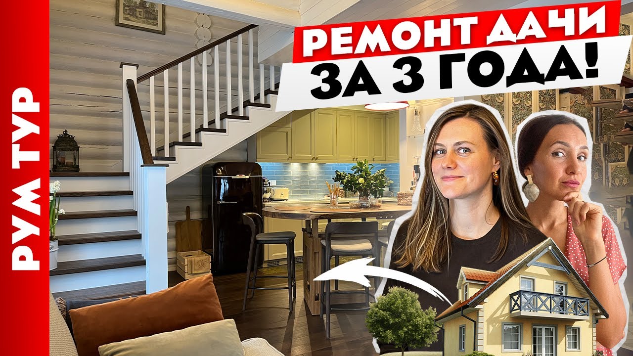 На ДАЧЕ как в КВАРТИРЕ 😍 Дизайн с вниманием к деталям. Рум тур по загородному дому.