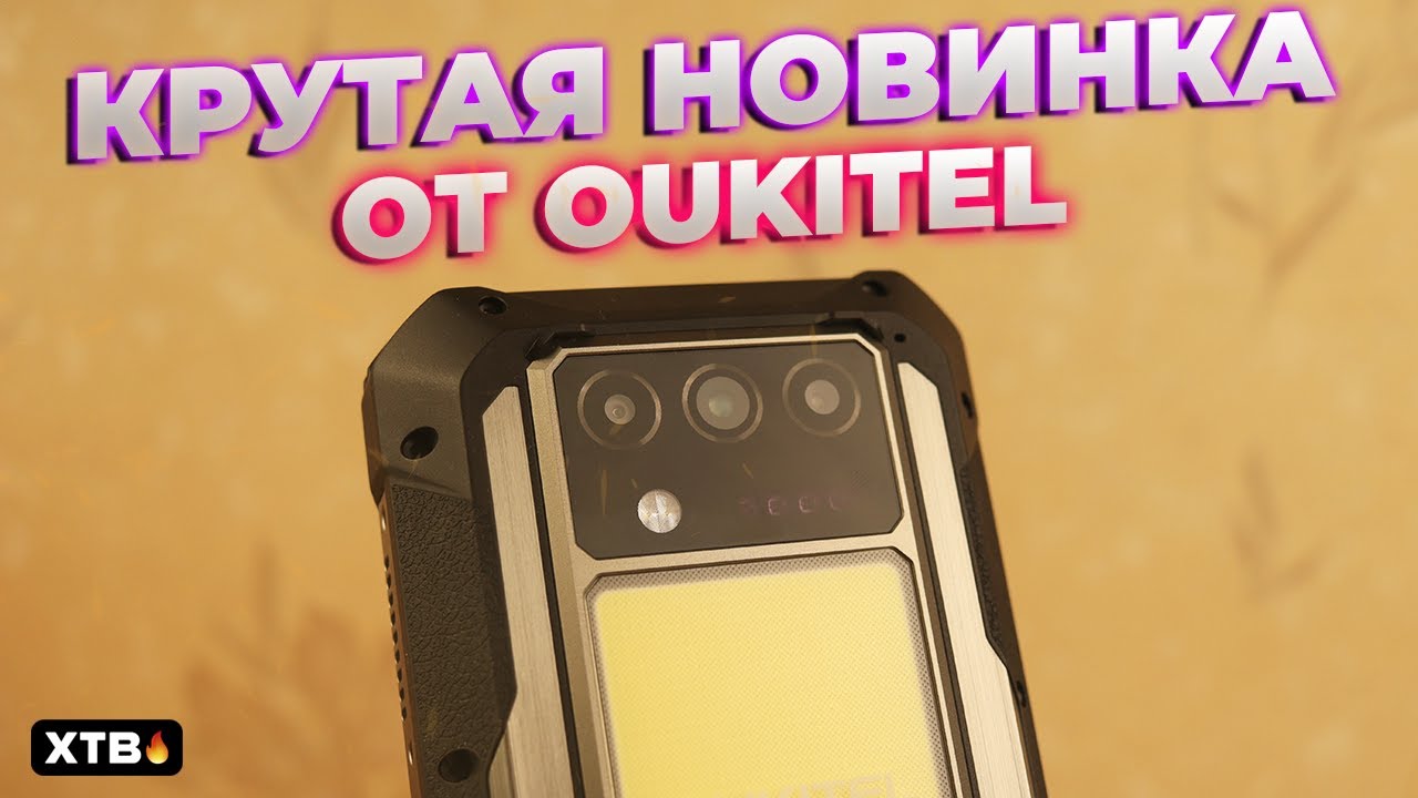 🔥СМАРТФОН С Проектором и не ТОЛЬКО! // Защищённый Oukitel WP100 Titan