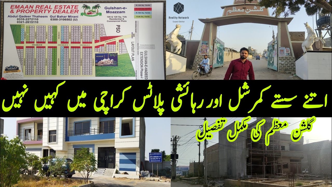 Gulshan e mouzzam Karachi|| Gulshan e moazam society Karachi||Karachi best society
