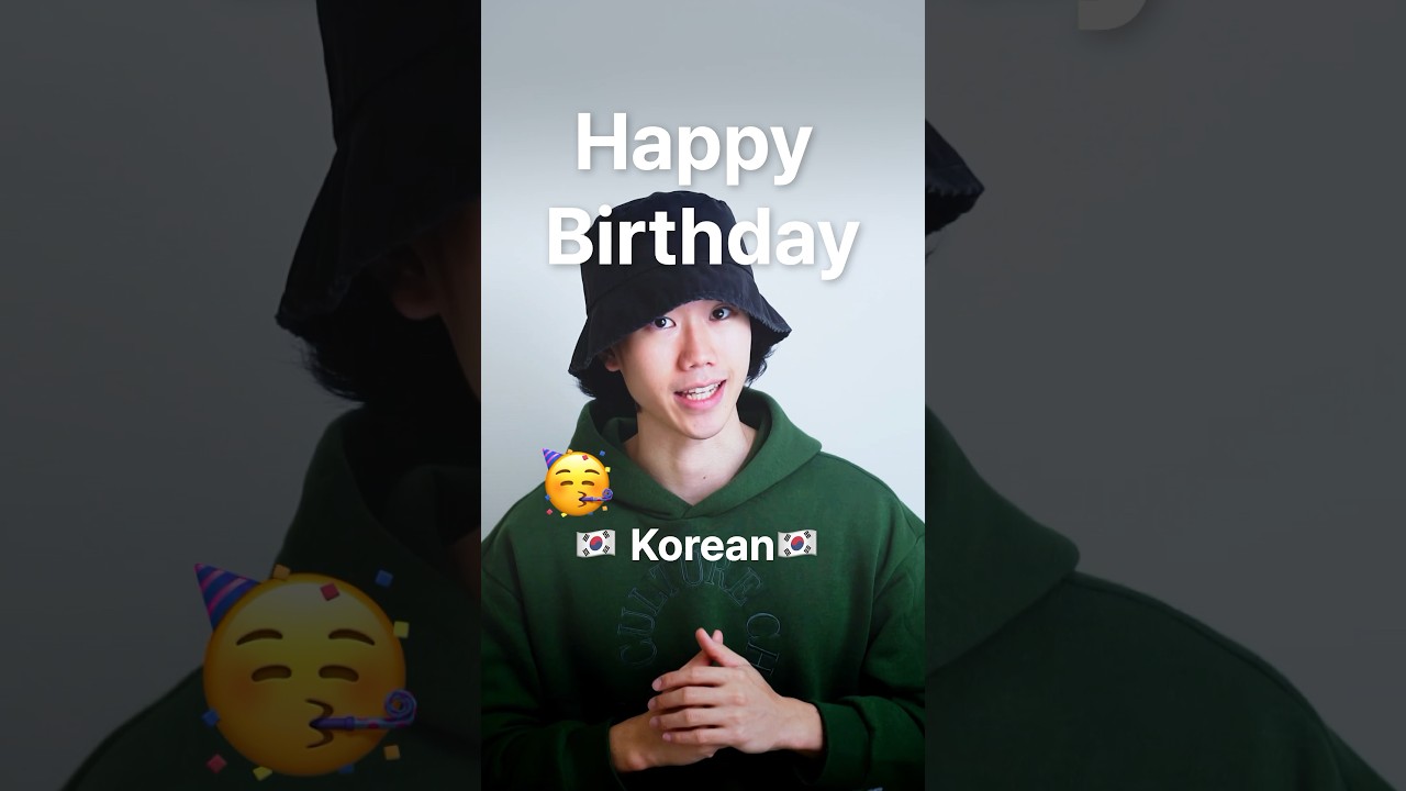 «С Днём Рождения 🥳» на корейском 🇰🇷 