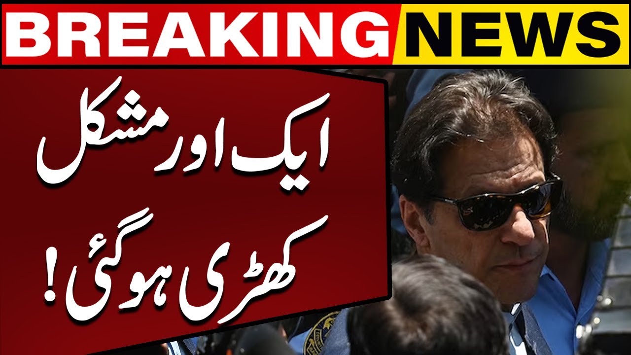 Another Bad News for Chairman PTI Imran Khan | Capital TV