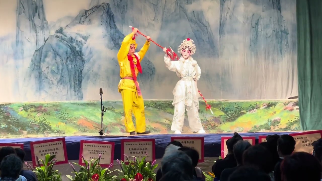 白䖳傳 花旦鄭詠梅 黎耀威