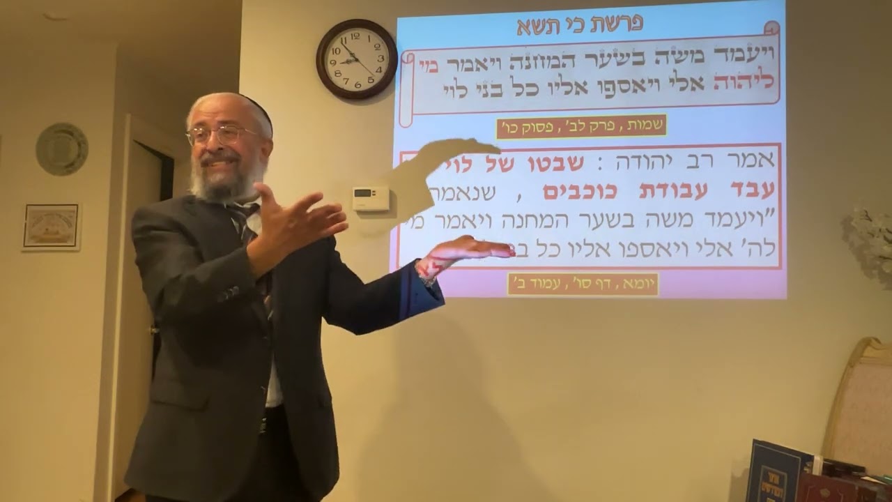 פרשת כי תשא - חטא העגל - מחטיאי הרבים - ה-״ערב רב״ - אז והיום - הרב ינון קלזאן