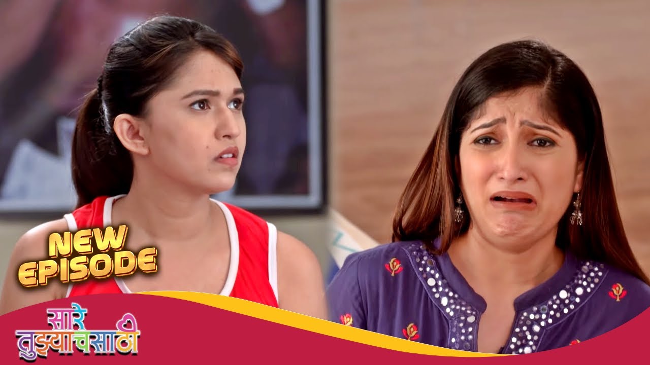 कार्तिक न आल्याने श्रुतीची निराशा… आणि उत्तराची बनावट खेळी | Saare Tujhyachsathi | Full Episode- 312