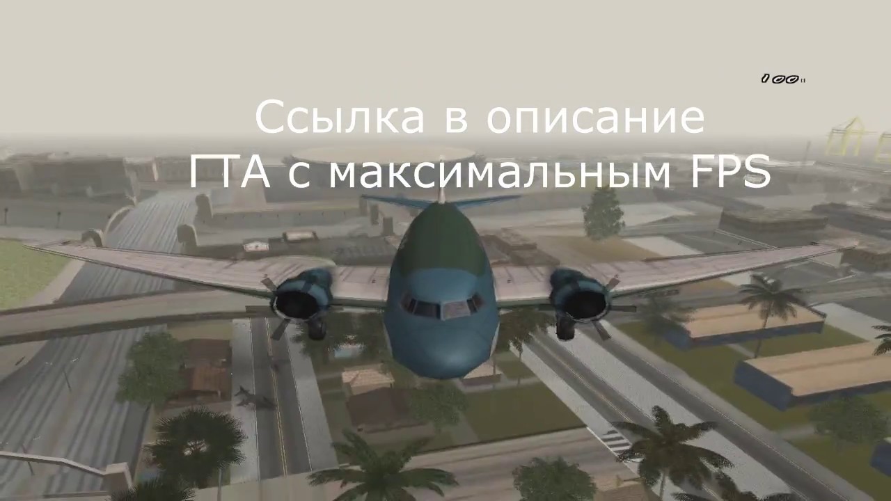 СЛИВ КРАСИВОЙ GTA С МАКСИМАЛЬНЫМ FPS (2017)