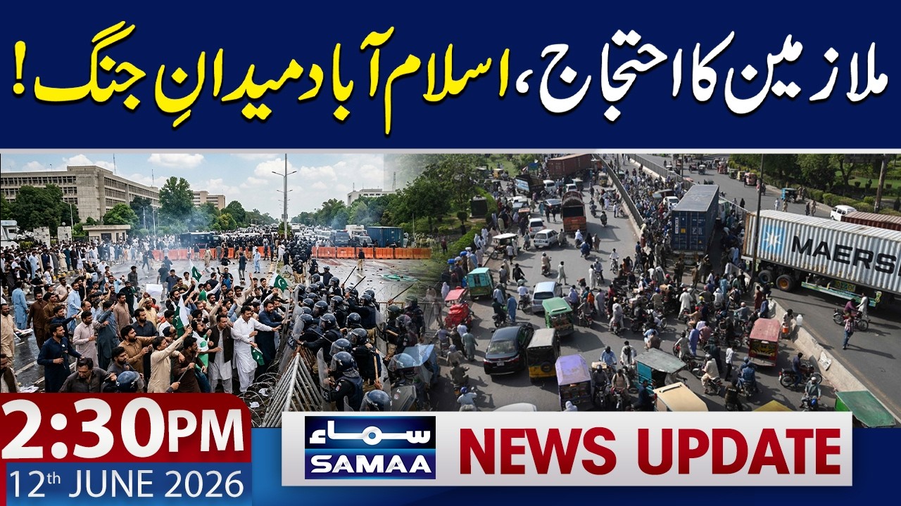 Govt Employees Protest in Islamabad: Roads Blocked, Critical Situation | 2:30 PM News Update