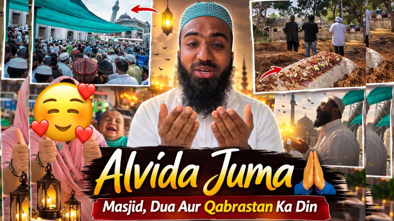 Alvida Jumma Mubarak 🌙 Sabke Liye Dil Se Dua Maangi 🤲