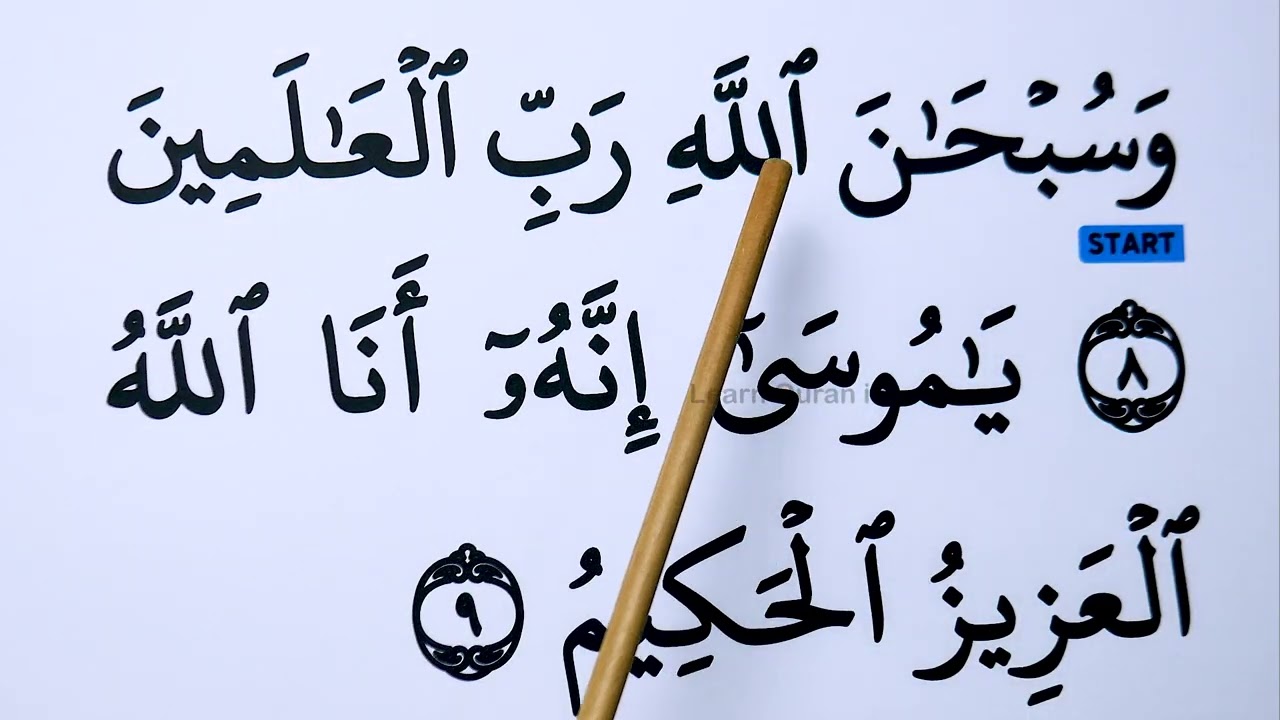Learn To Recite surah An Naml verse 1-16 with BIG FONT TEXT QURAN
