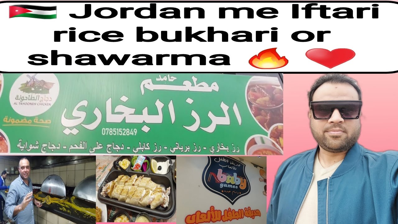 iftari 1st time experience in restaurant 🔥 (Owais Atizar) good experience (os Jordan)