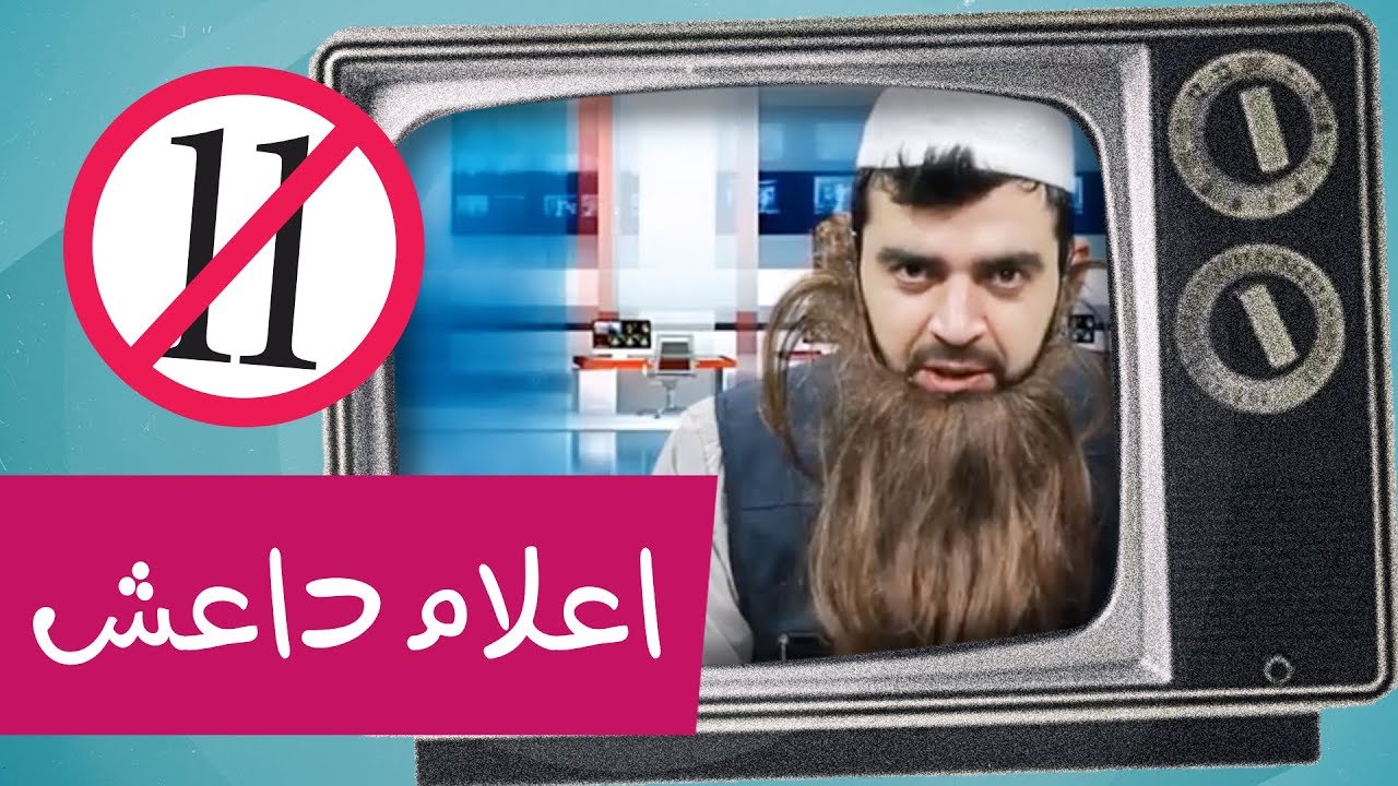 اعلام داعش