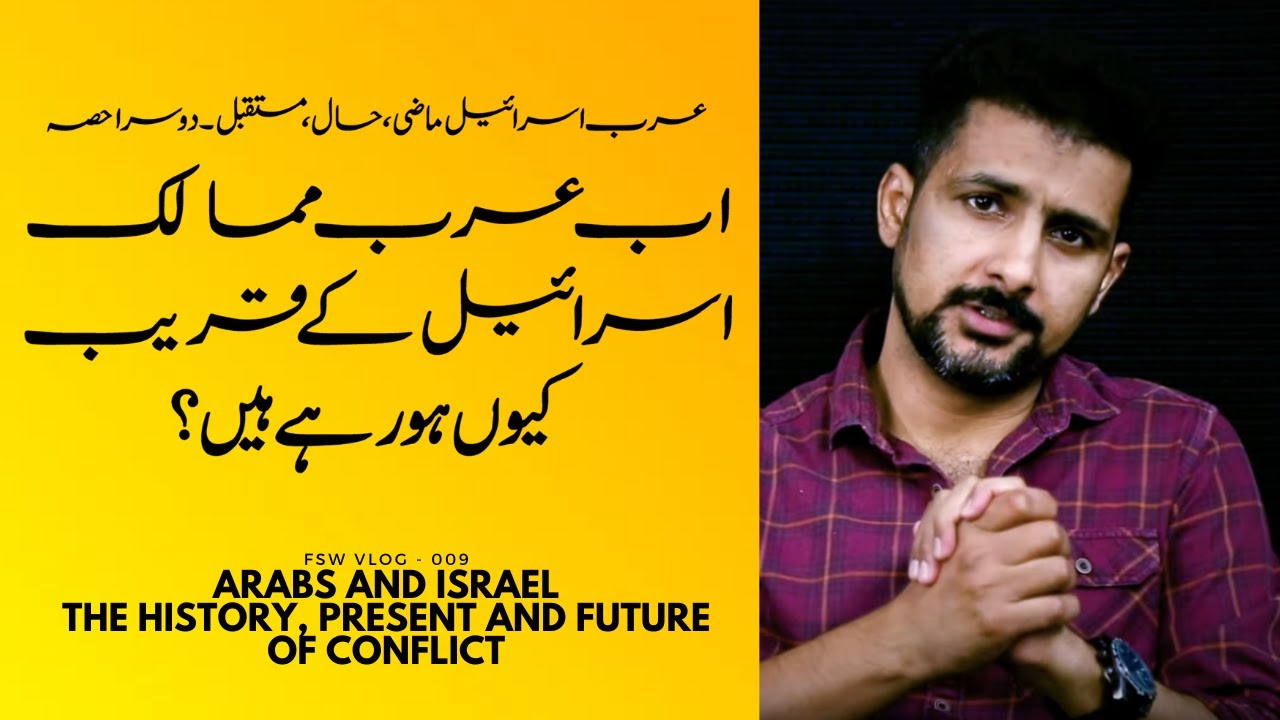 FSW Vlog - 009 | A new world for Arabs especially MBS