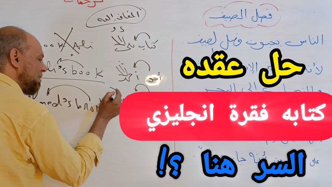 (قاعدتان لو عرفتهم ؟) أعدك أنك لن تخطأ في كتابه أي فقرة باللغه الانجليزيه بعد اليوم#تحدث_الإنجليزية 