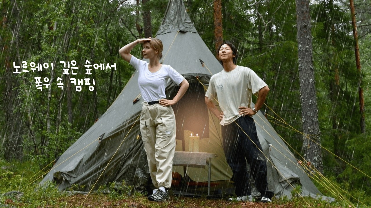 Camping in the Norwegian Forest During Heavy Rain🏕️ | Rain ASMR