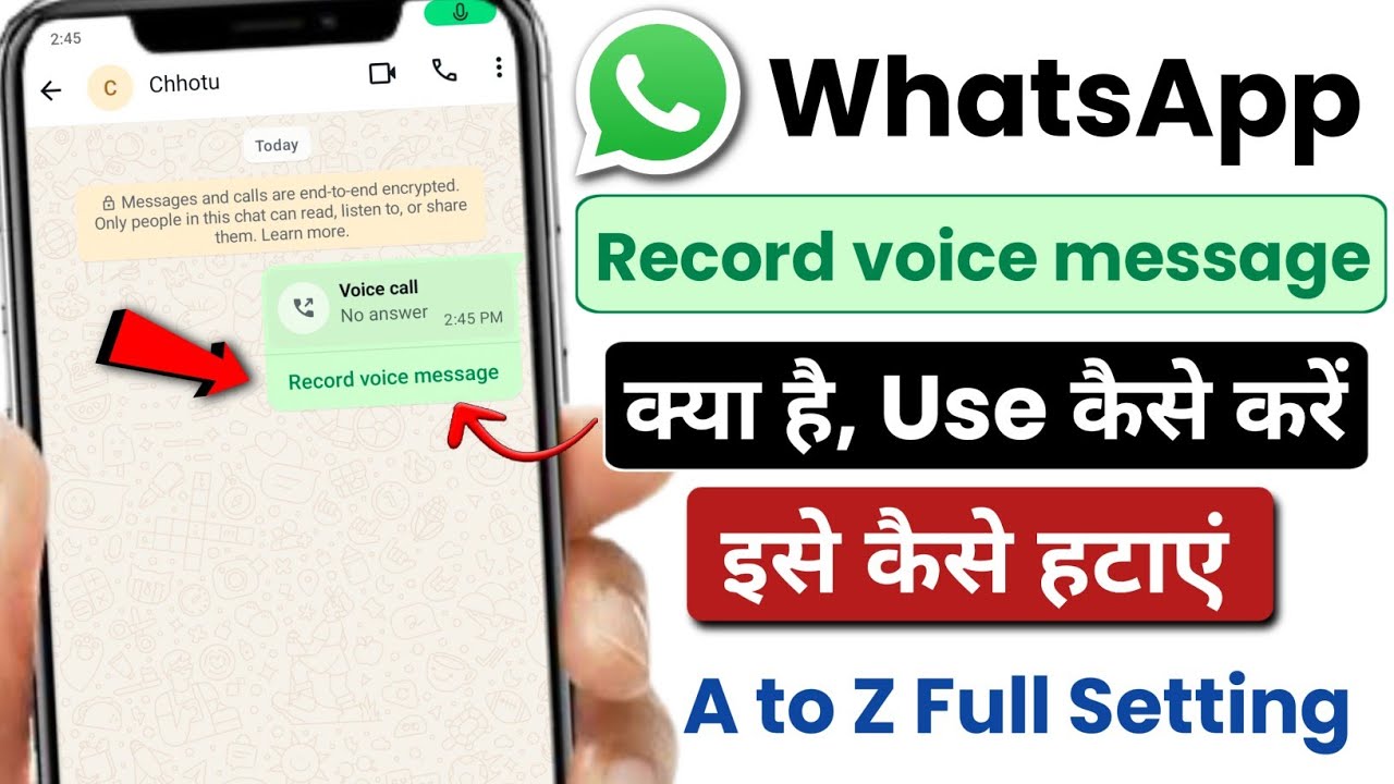 Whatsapp Record Voice Message Kya Hota Hai | Whatsapp Se Record Voice Message Kaise Hataye