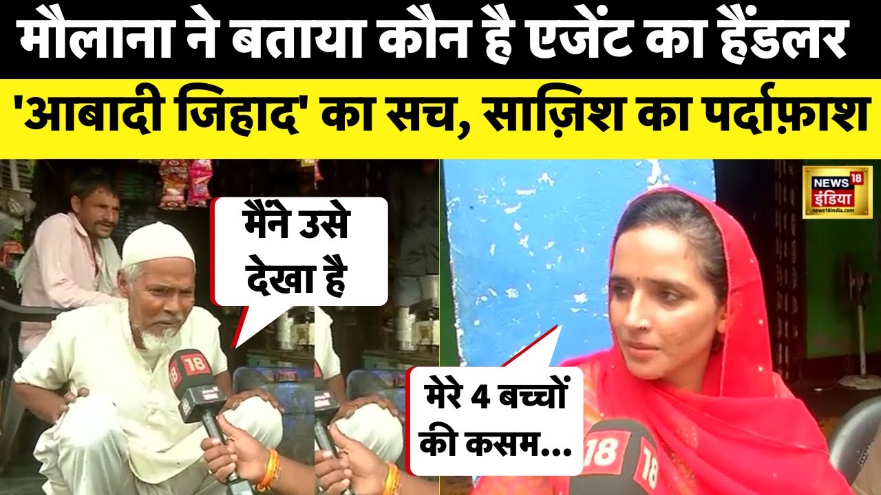 Seema Haider Pakistan News : जल्द खुल जाएगा Agent Haider का राज़ | Gulam | Sachin | UP | News18 LIVE