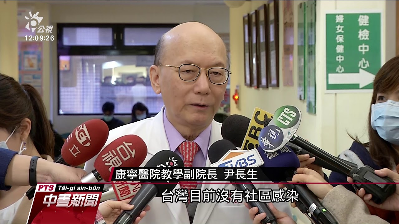 醫護也鬧「口罩荒」 台大醫院管制口罩配給 20200205 公視中晝新聞