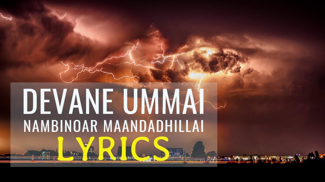 Devane Ummai Nambinor (With Lyrics) | Tamil Christian Song | TPM Song