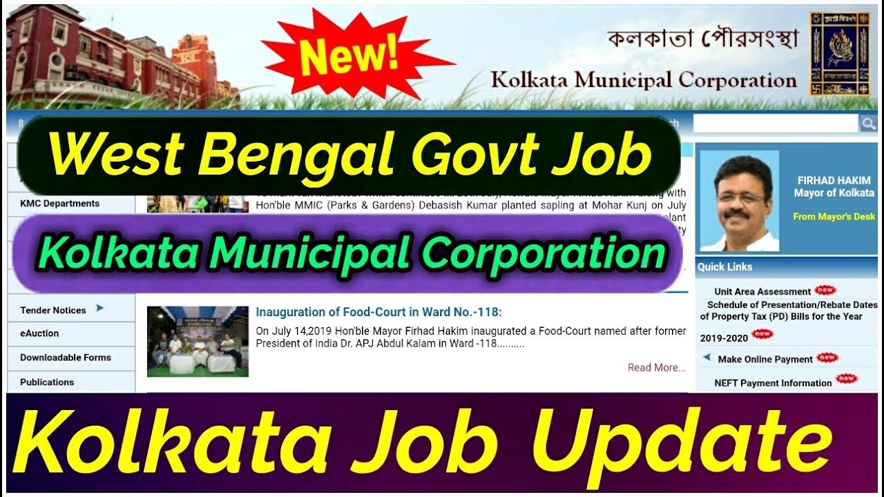 পুজোর আগেই প্রচুর নিয়োগ পুরসভায় | Kolkata Job | KMCGOV | KMC Recruitment 2019 | WB Govt Job