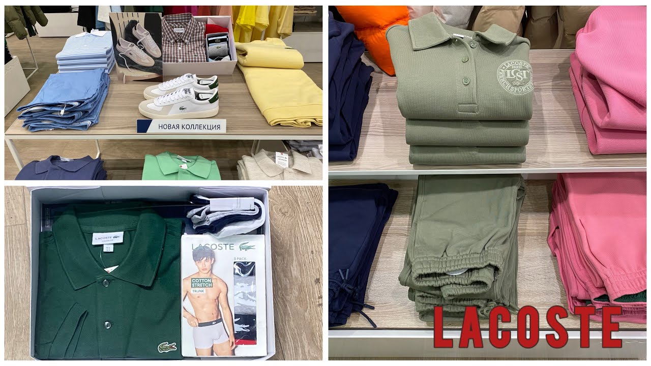 Lacoste new clothing collection for men and women