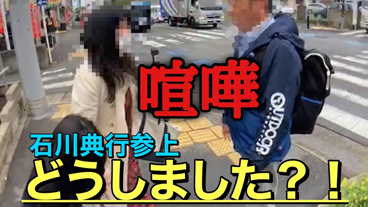 道端で男女が喧嘩してたので仲裁してみた！！