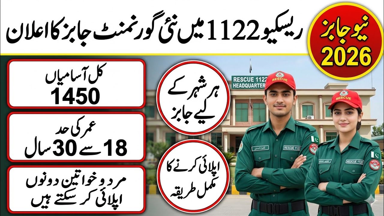 Rescue 1122 new jobs 2026|How Apply Online in rescue 1122 jobs 2026|Today New jobs in Pakistan 