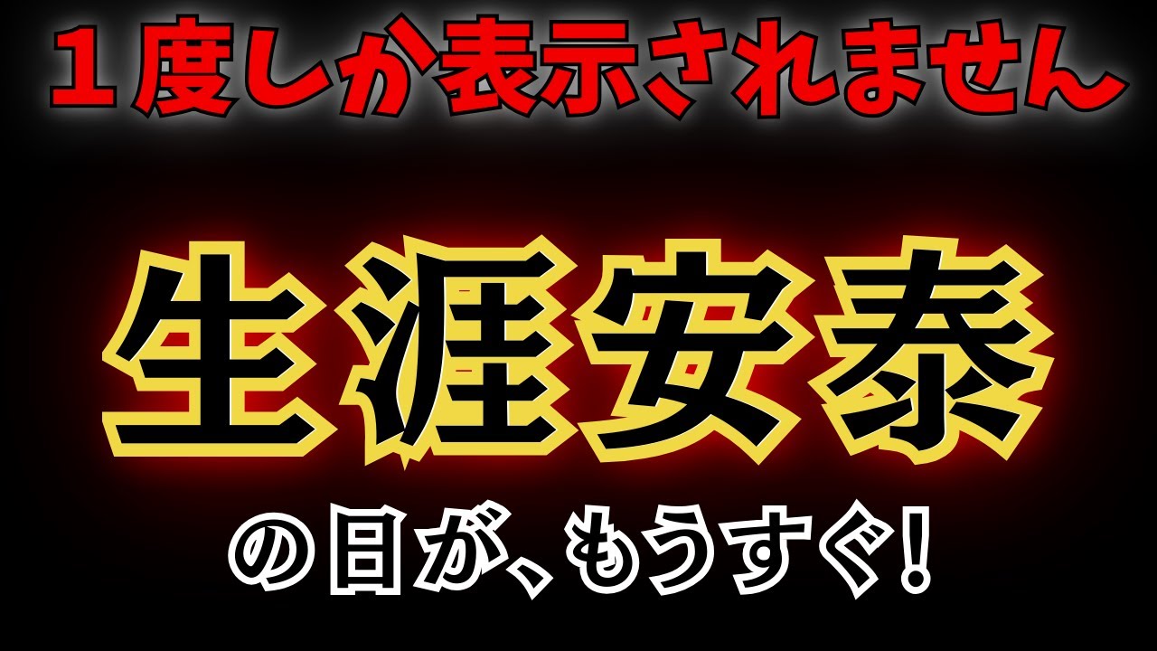 【※６秒以内に受信して】働かずに暮らせる時代【生涯安泰】の日までもう少しです。真相を受信してください。【プレアデスからのメッセージ】#スピリチュアル #プレアデス