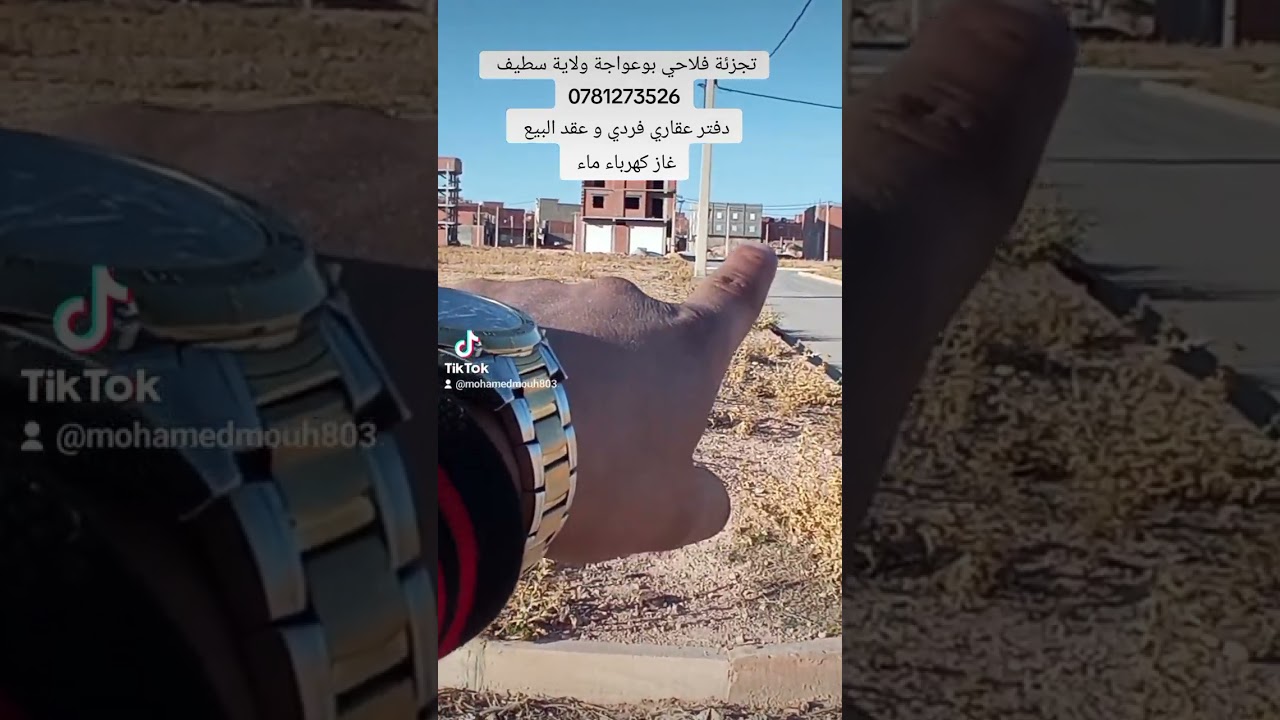 تجزئة فلاحي بوعواجة سطيف