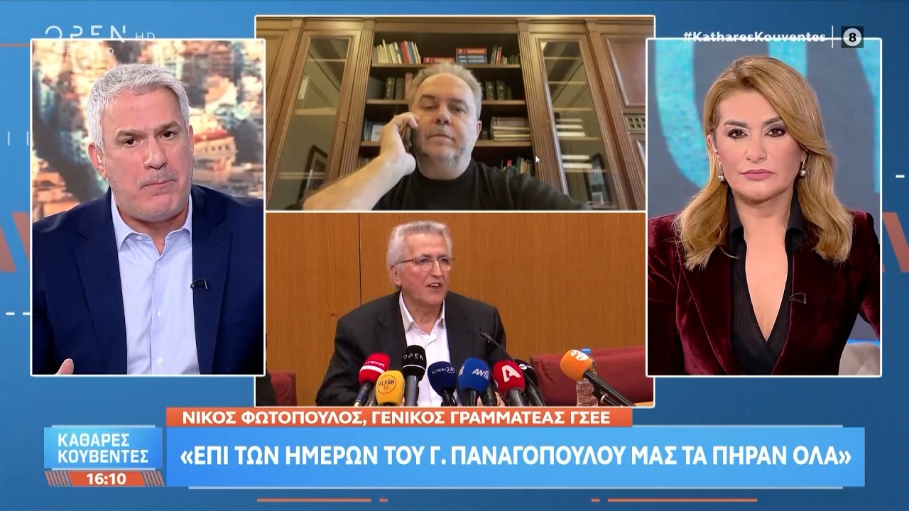Νίκος Φωτόπουλος: «Επί των ημερών του Γιάννη Παναγόπουλου μας τα πήραν όλα» | Ethnos