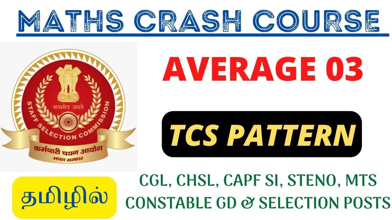 MATHS CRASH COURSE - AVERAGE 03 | For All SSC Exams