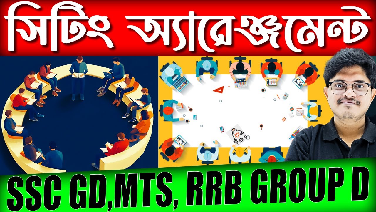 রিজনিং সিটিং অ্যারেঞ্জমেন্ট | Seating Arrangement Reasoning Class | SSC GD, MTS, Group D Exams