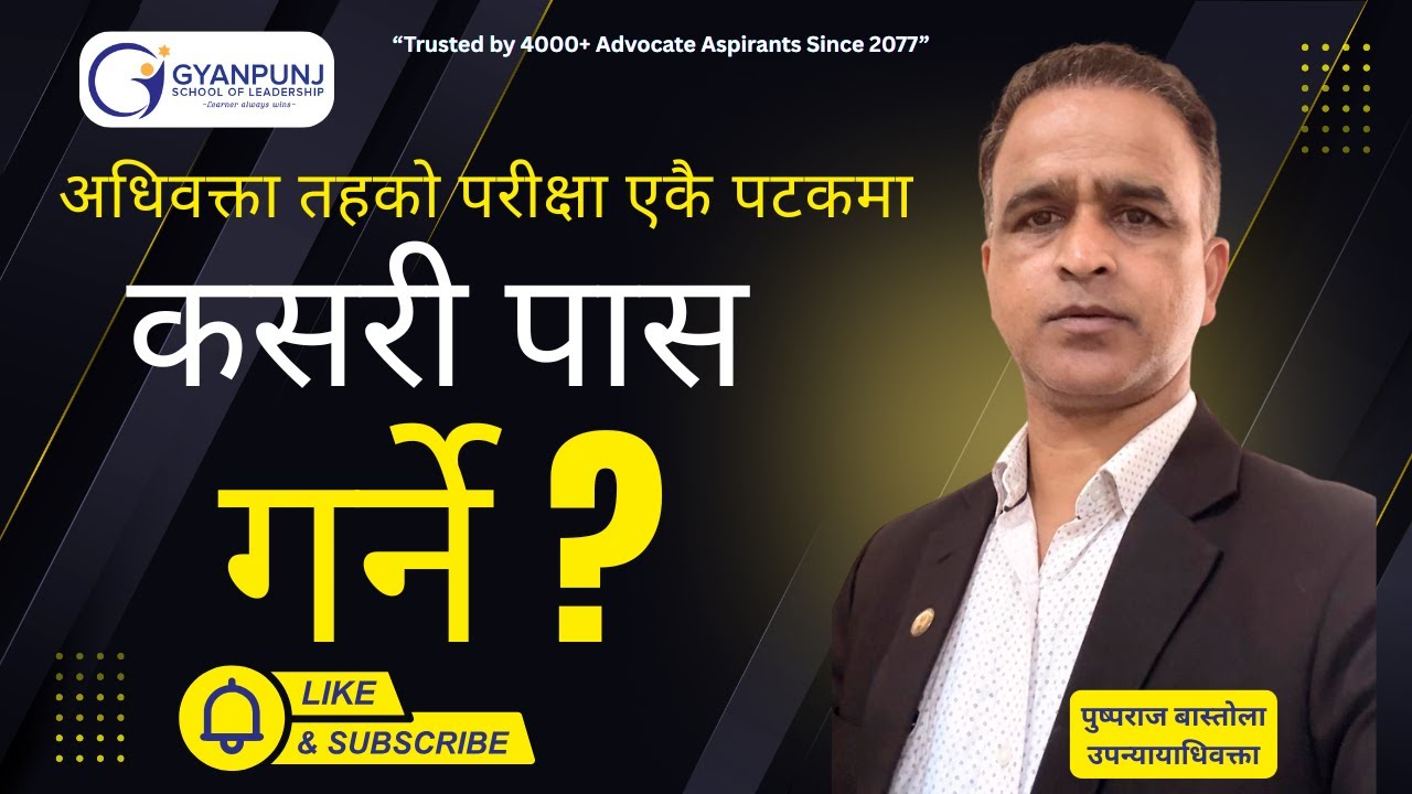 How to prepare Bar| Advocate Exam ? Orientation Class by Puspa Raj Bastola-Gyanpunj