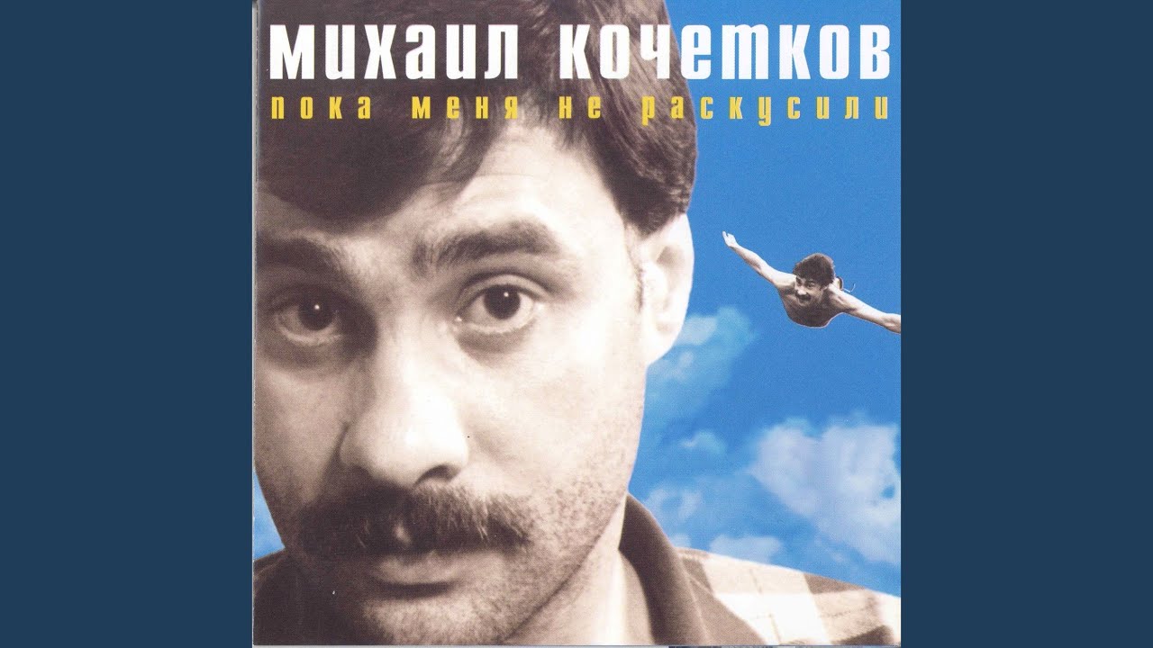 Мой дедушка старый...