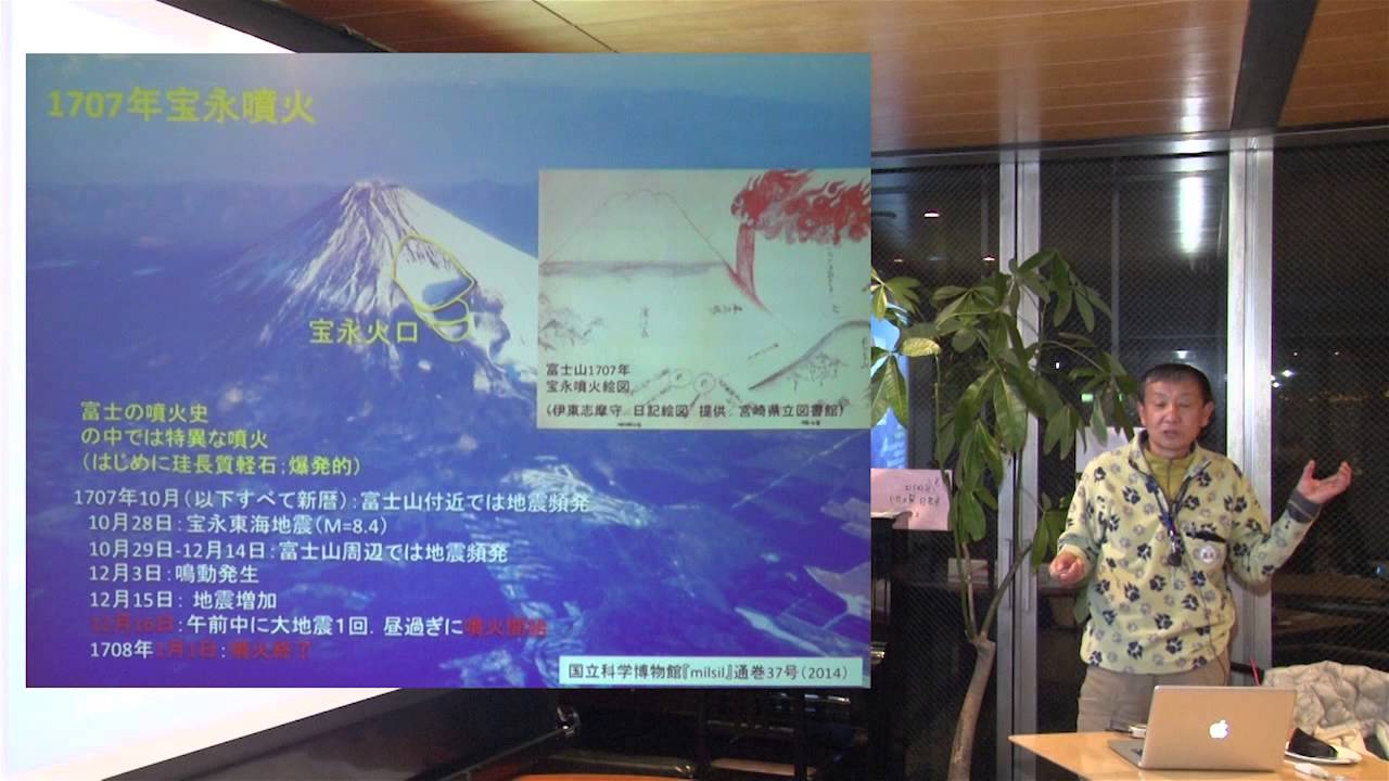 第44回サイエンスカフェ「富士山の将来を考える～噴火史でひも解く富士火山の謎～」【産総研公式】