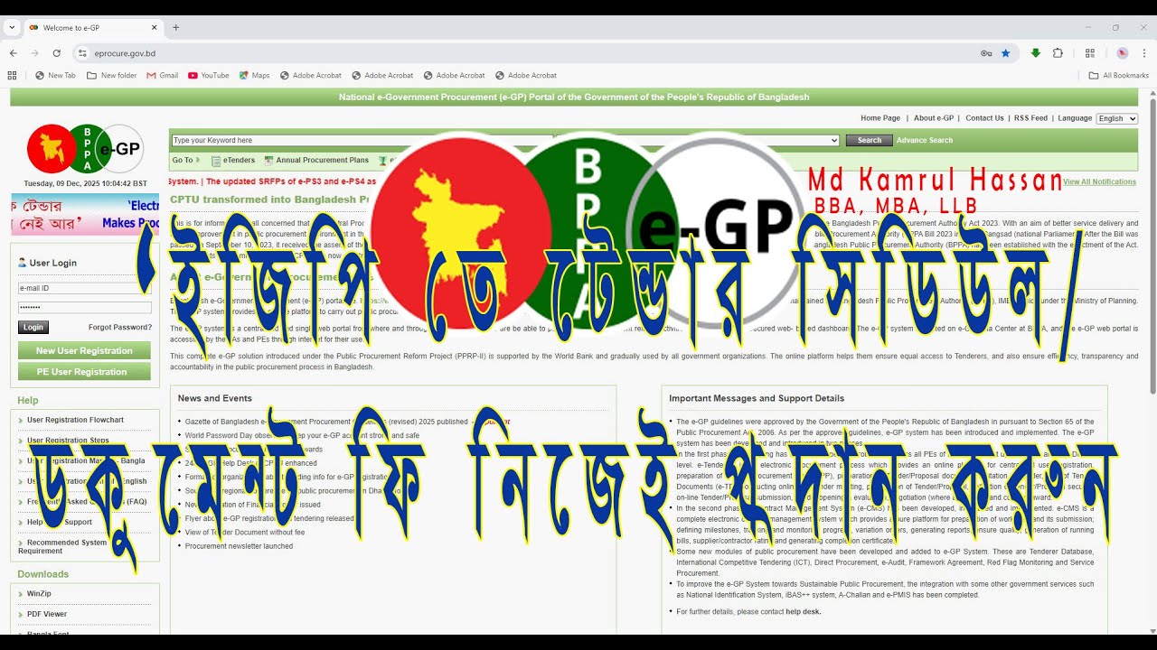 EGP || Tender Document Fees Payment/ইজিপি টেন্ডার ডকুমেন্ট/সিডিউল ফি পেমেন্ট