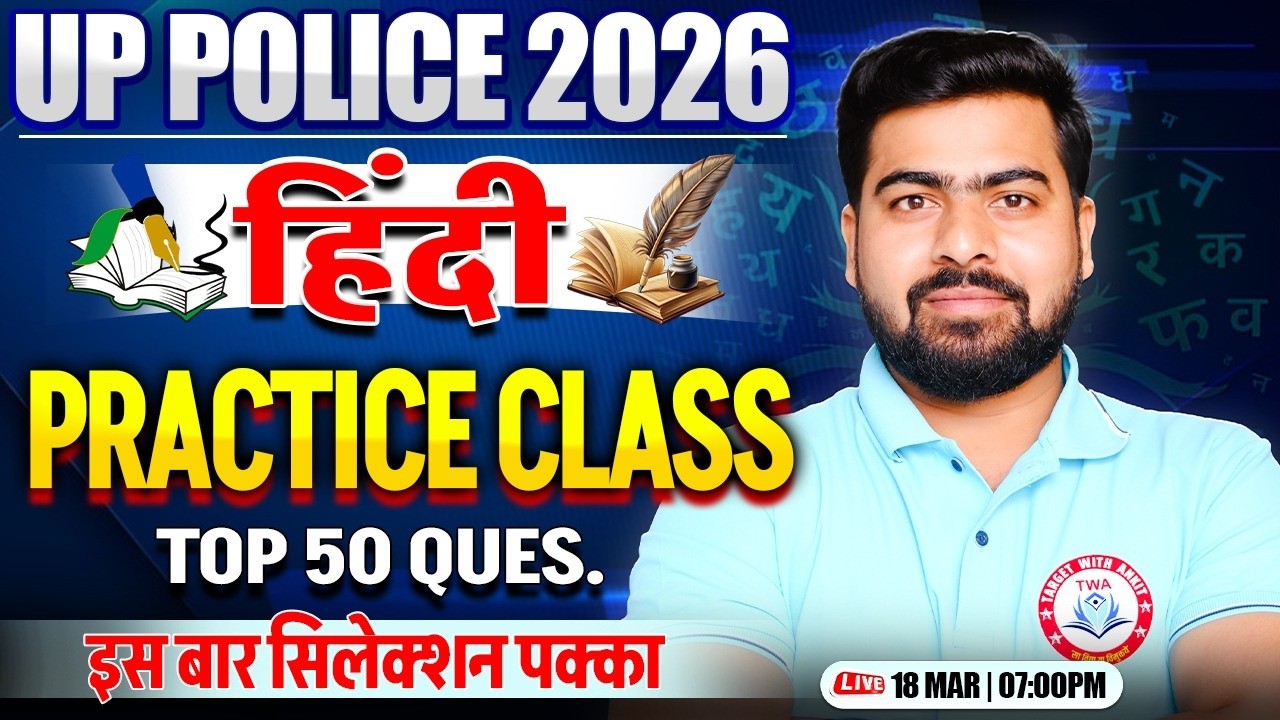 UP Police 2025 Hindi | UP Police Hindi Practice Class #4, UP Police Hindi By Arun Sir