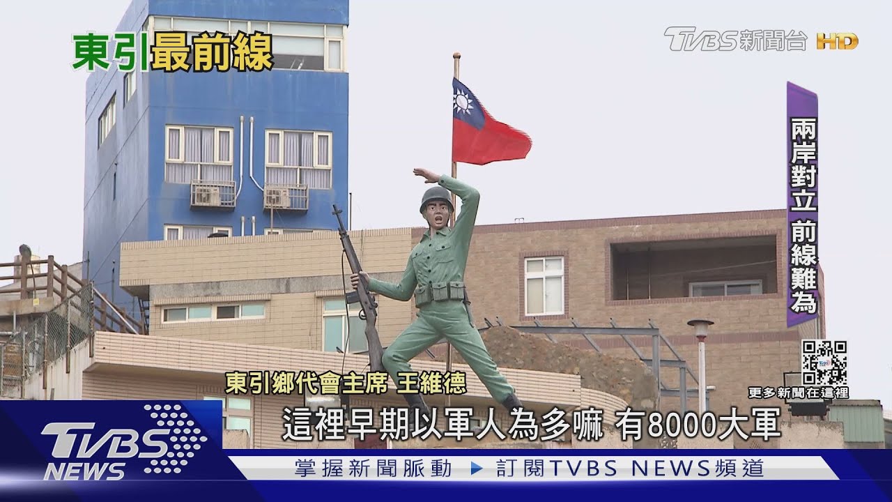 跨越前線的愛情! 軍事重地東引 兩岸通婚多 陸配:不解為何非得統一| 十點不一樣 20220810