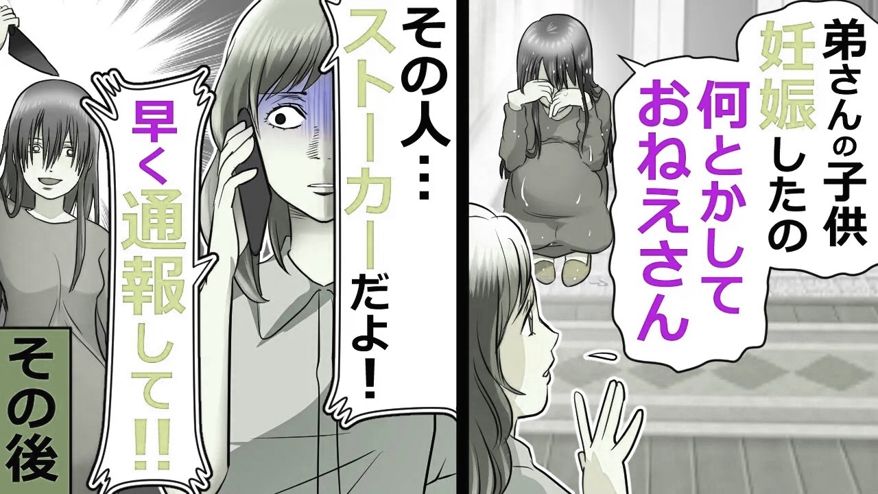 不倫相手が何故か姉である私のところにやってきた
