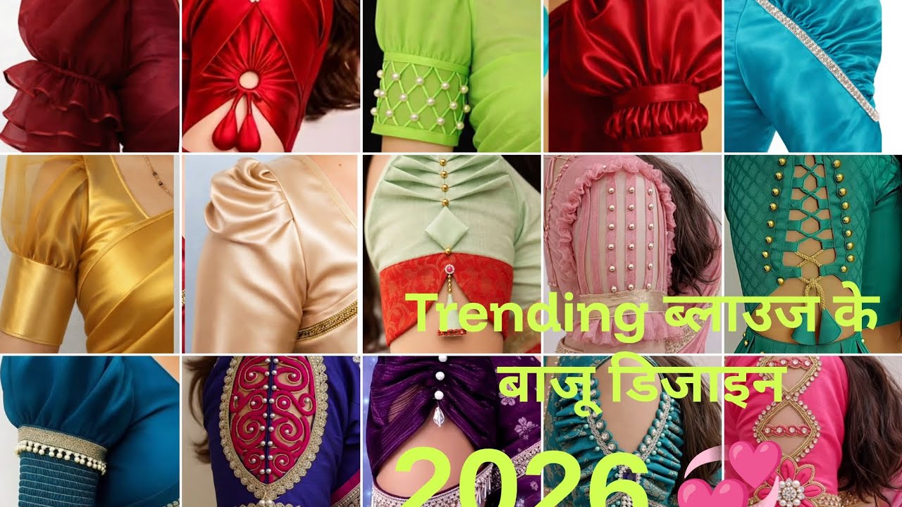 💞Trending ब्लाउज के बाजू डिजाइन 2026/blouse design/blouse ka design/blouse ke design/sleeves design 