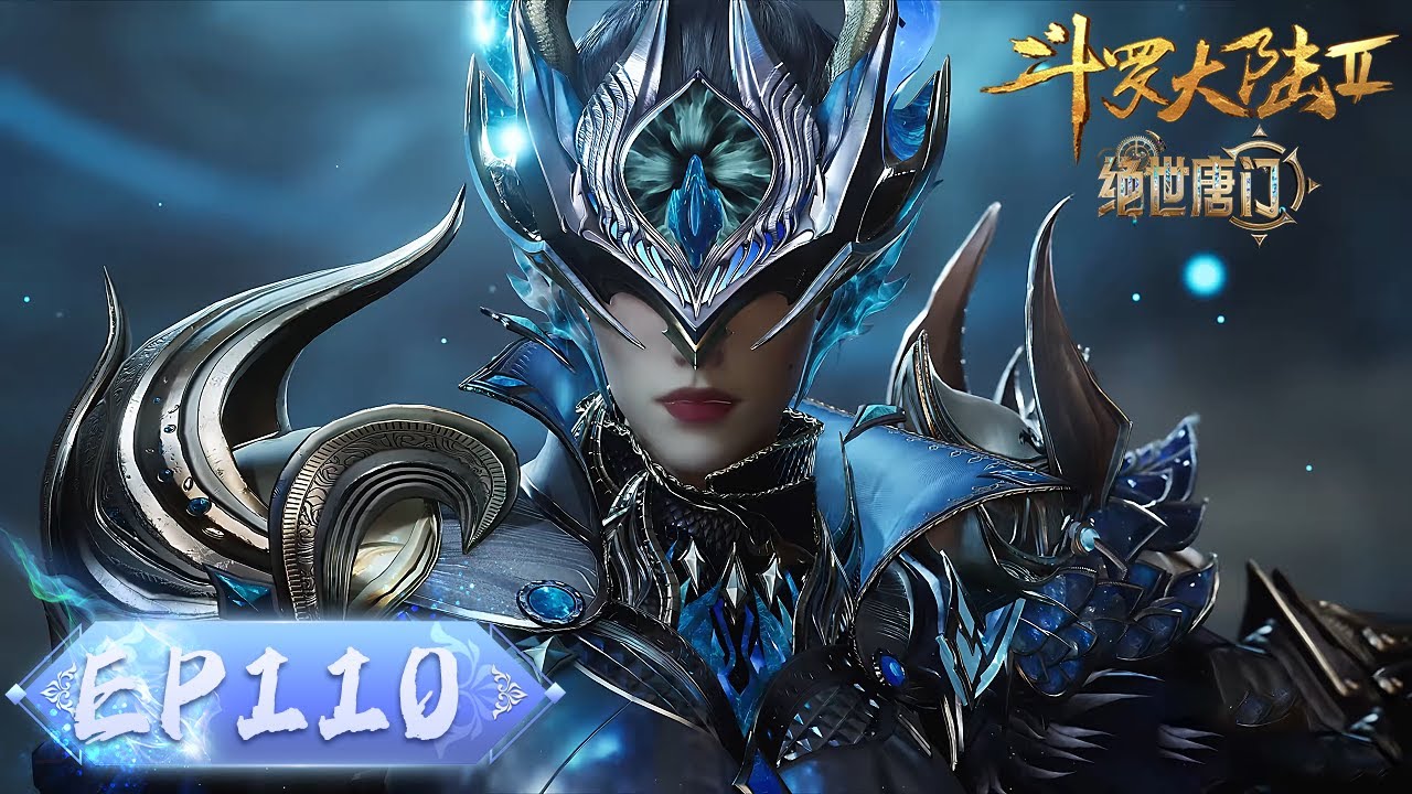 ENG SUB《斗罗大陆2绝世唐门》EP110 | 霍雨浩面对排名第二的凶兽邪眼暴君主宰能否斩杀？魂兽大军攻上城门，史莱克能否脱险？   |  腾讯视频 - 动漫