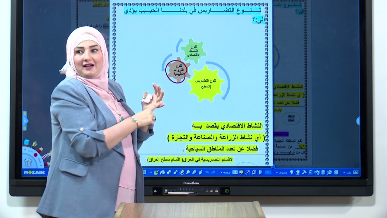 الاجتماعيات - الخامس الابتدائي - الفصل الثاني , الظواهر الطبيعية