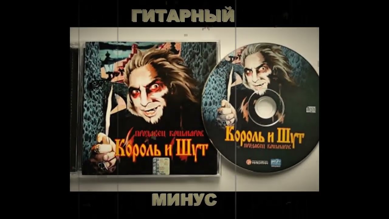 Отражение Backing track для электрогитары