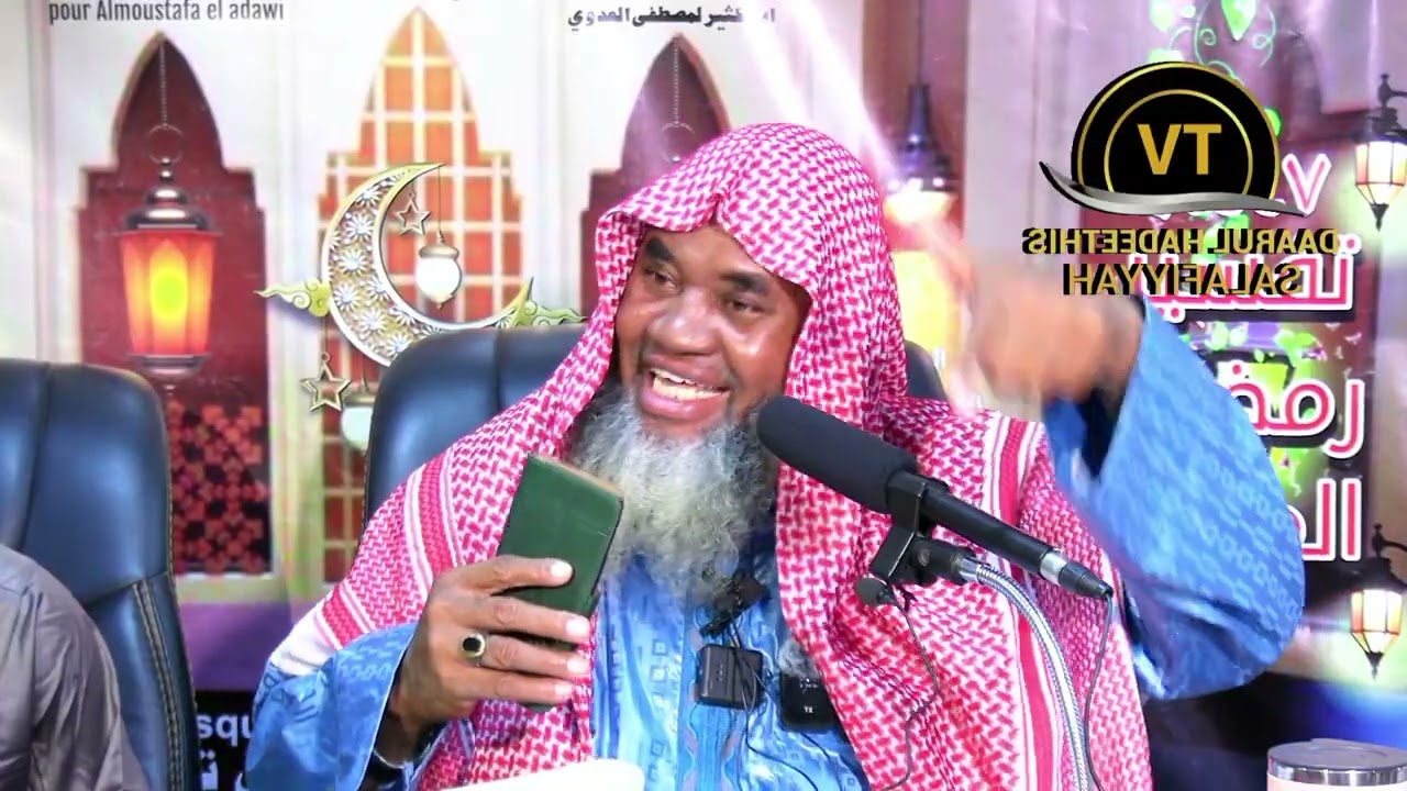 TAFSIR RAMDANE VOL/ 05  ADEWI Kouba LOMÉ TOGO  07/09/1447  /  23/02/2026