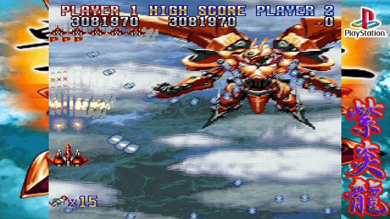 PS1 紫炎龍 / Shienryuu - Full Game