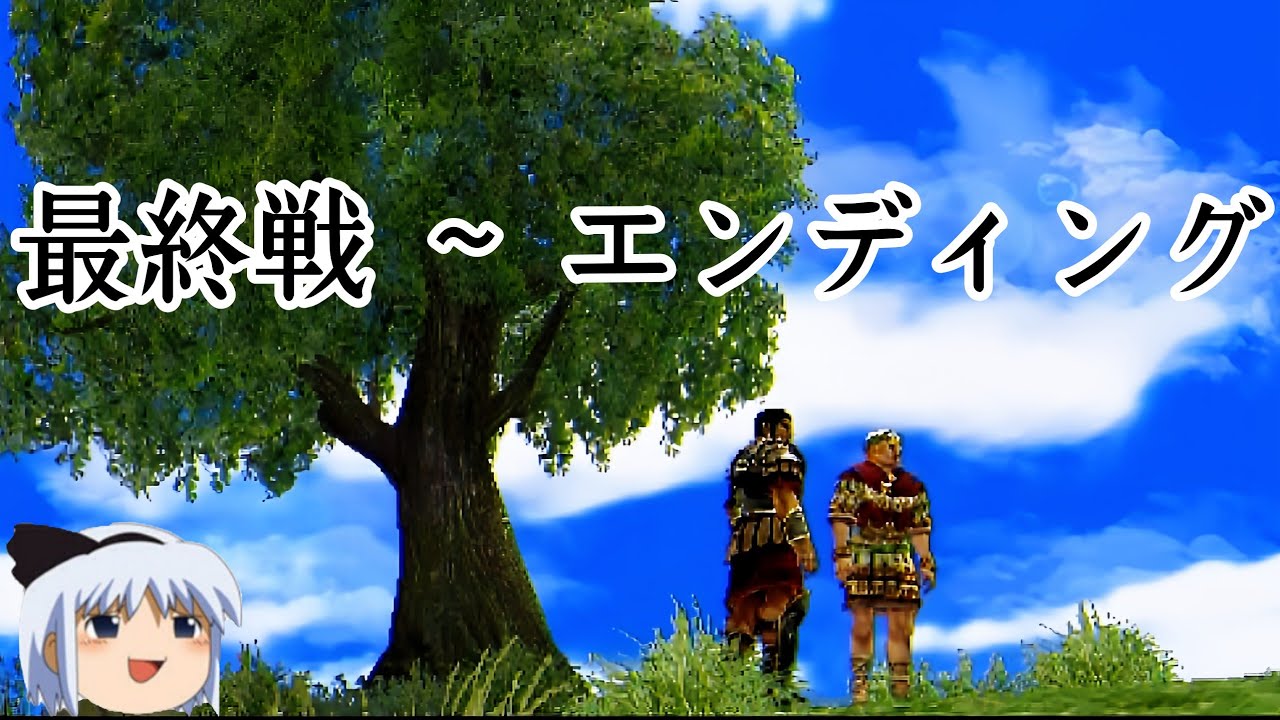 【PS2名作ゲーム】シャドウオブローマ ストーリーモード ラスト【ゆっくり実況】【Shadow of Rome】