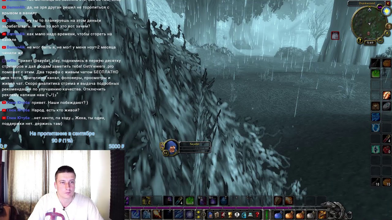 World of Warcraft Classic. Shazzrah. Alliance. Mage. AoE Игровой стрим по просьбе Дамончика