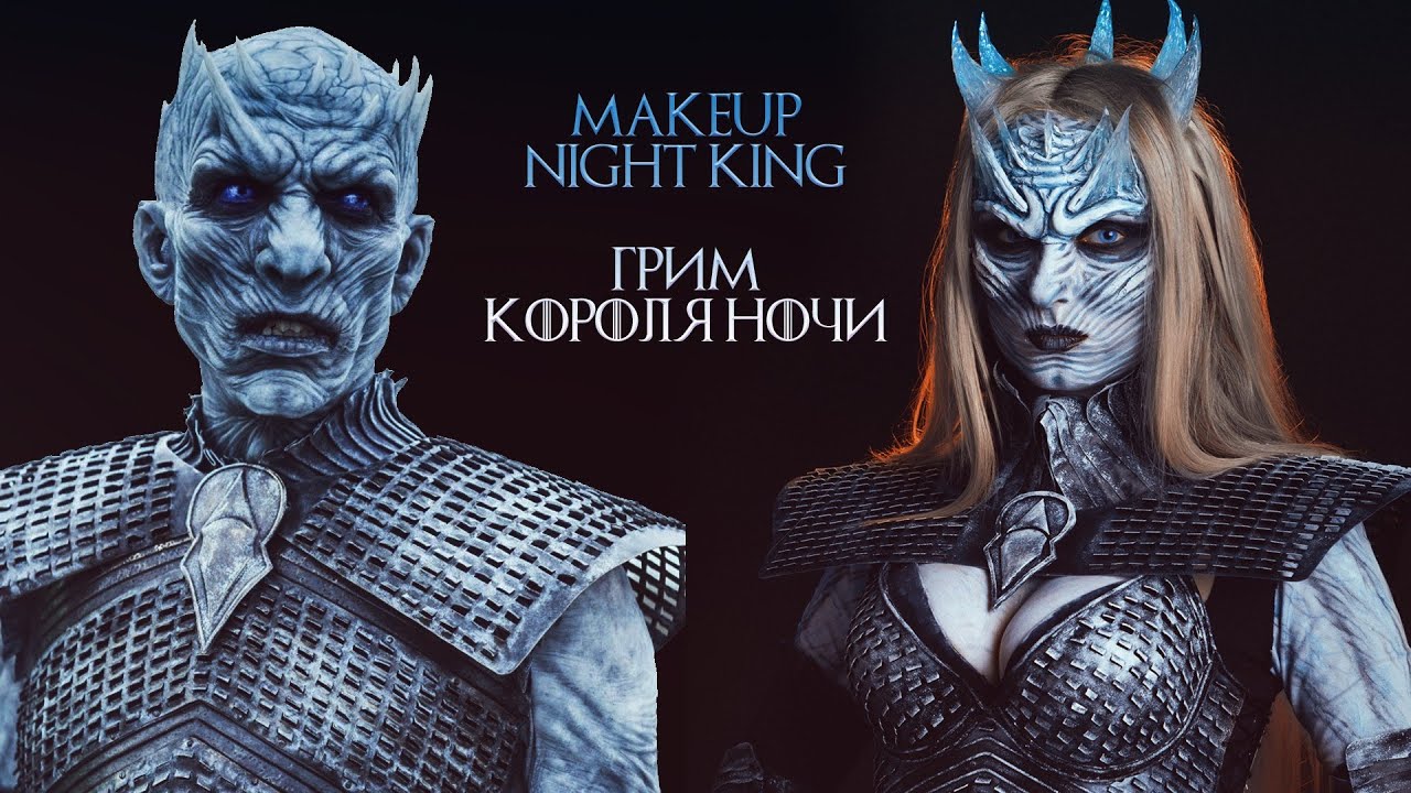 Грим Короля Ночи /  Game of Thrones Night King Makeup Tutorial